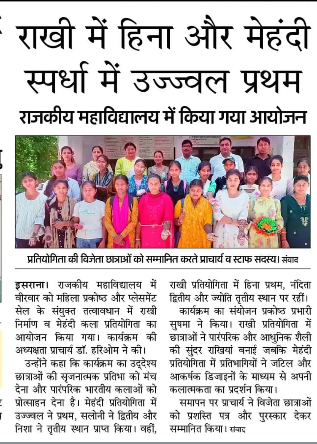 News image