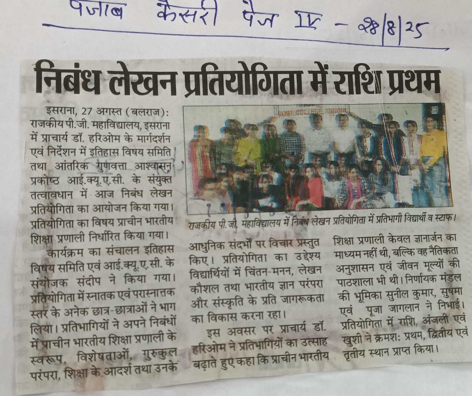 News image