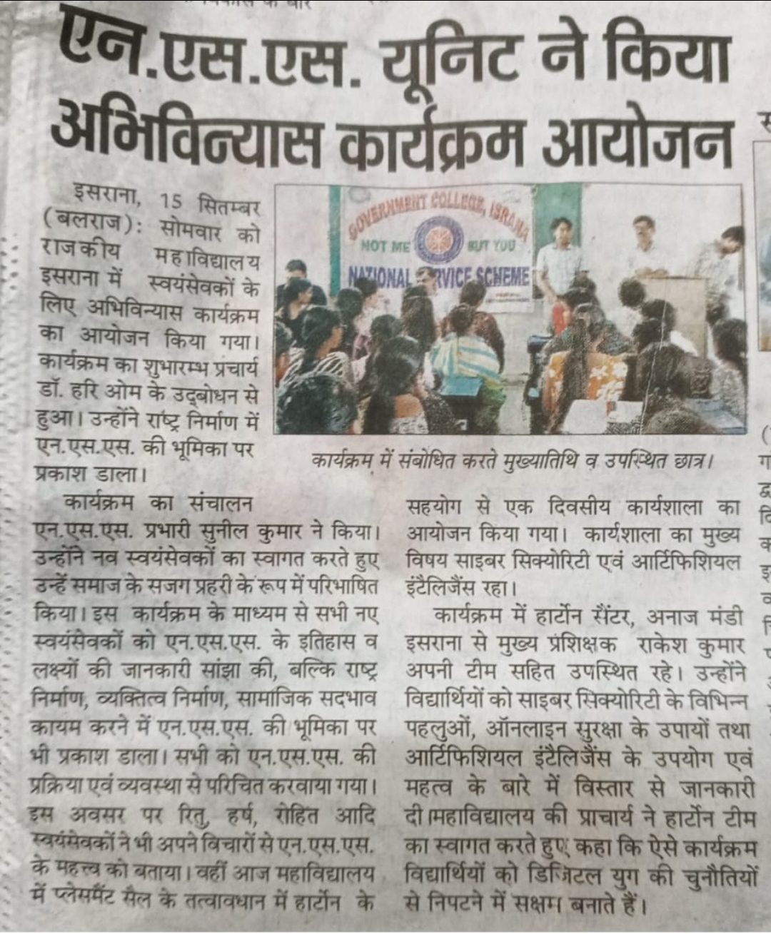 News image