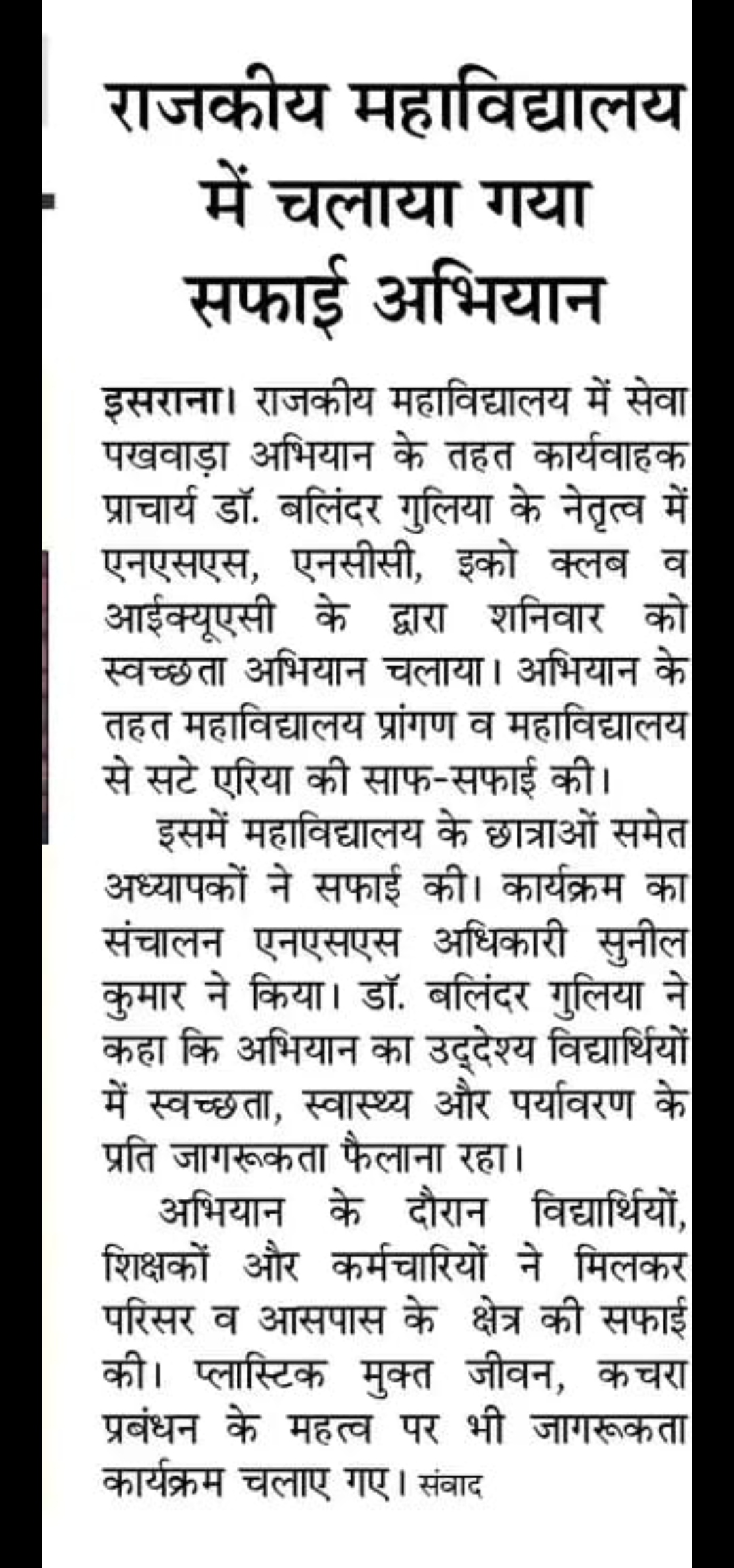 News image