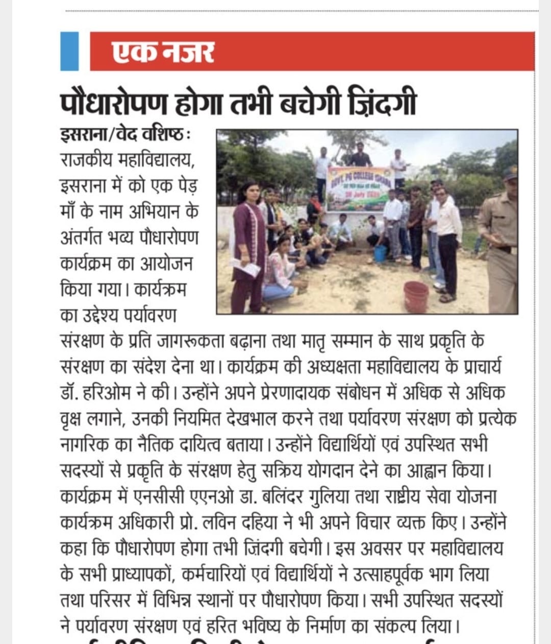 News image
