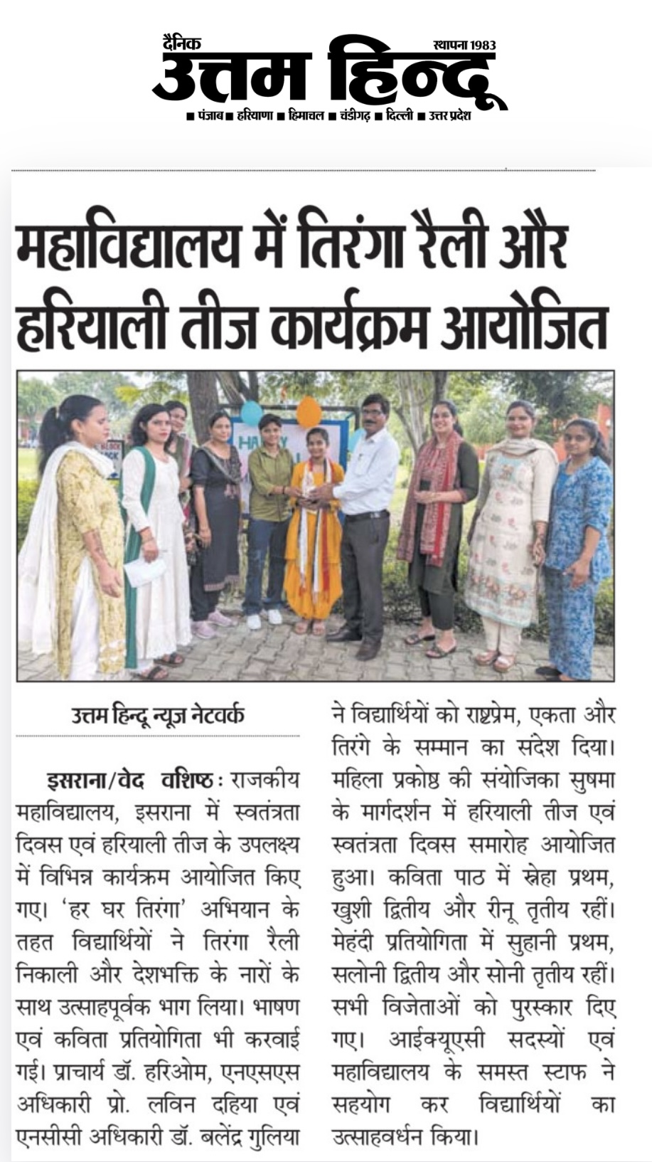 News image