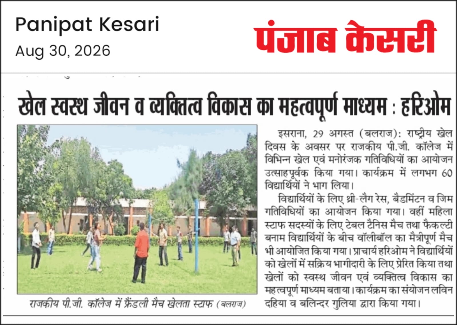 News image